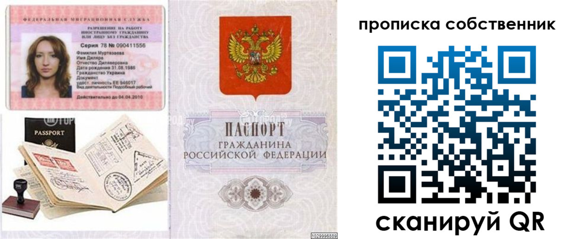 временная регистрация поиск в Дятьково