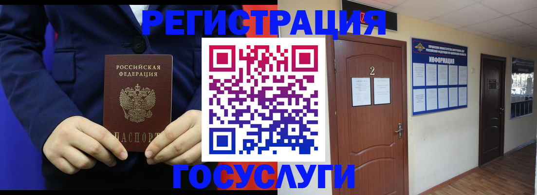 временная регистрация в квартире в Дятьково